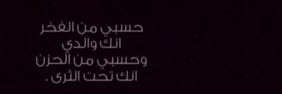 ‏᷂᷂ســــاره🍂 banner