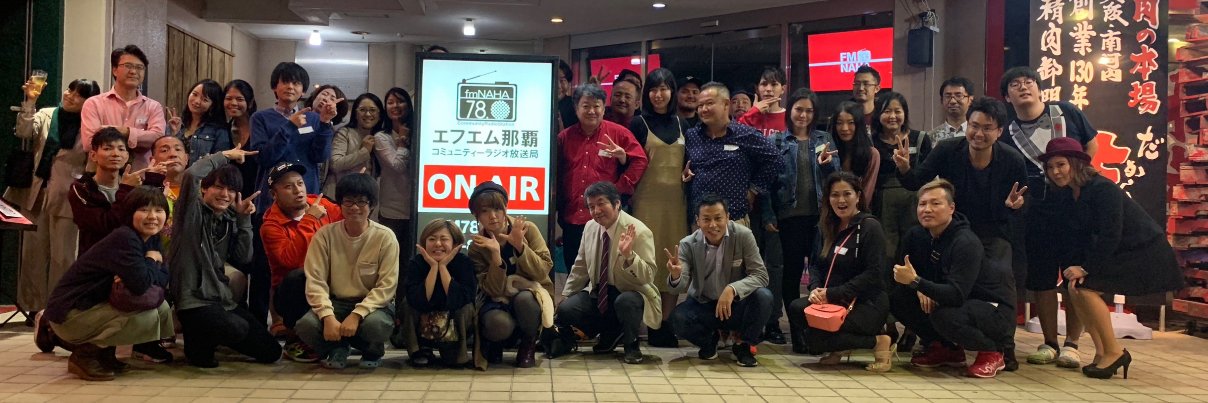 エフエム那覇 78.0MHz banner