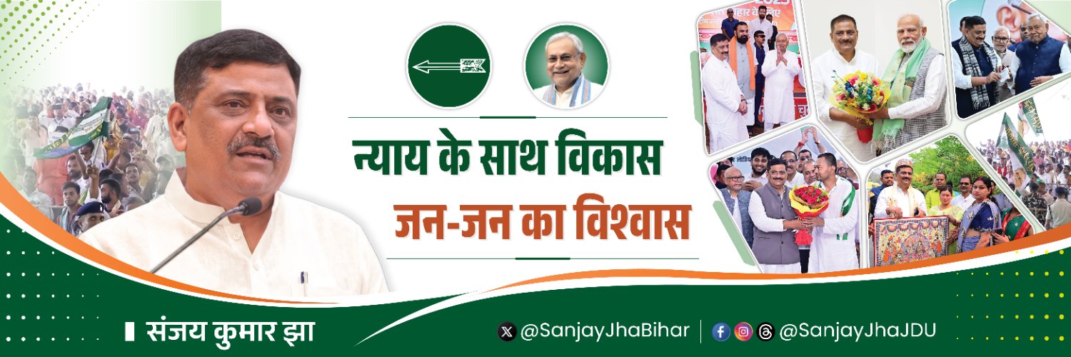 SanjayJhaBihar's profile banner image
