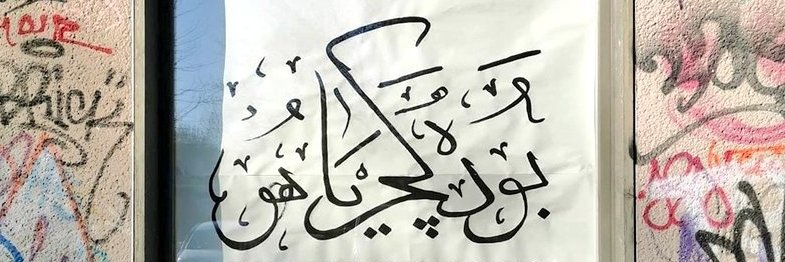 U_Ademi's profile banner image