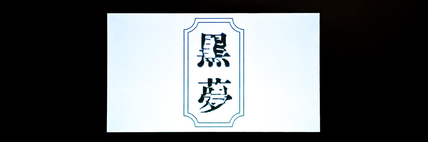 96 to Cage's banner