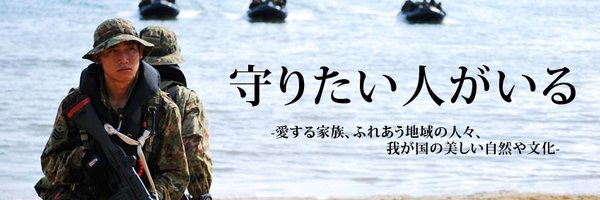 JGSDF_pr Profile Banner