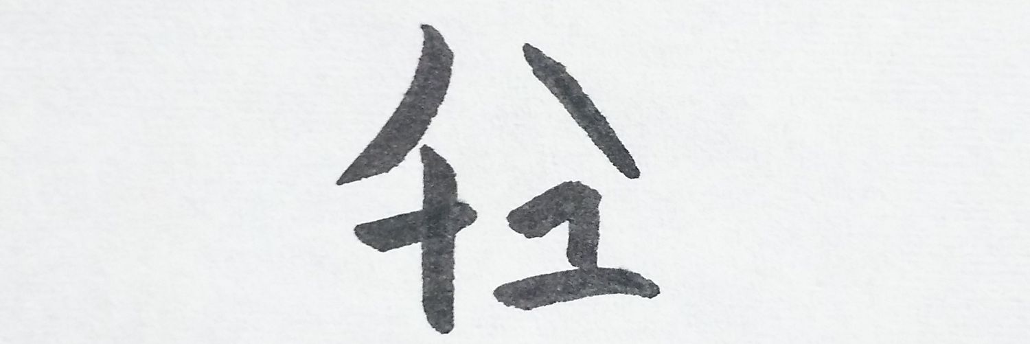 ミドル級サドル　ひものぁー's banner