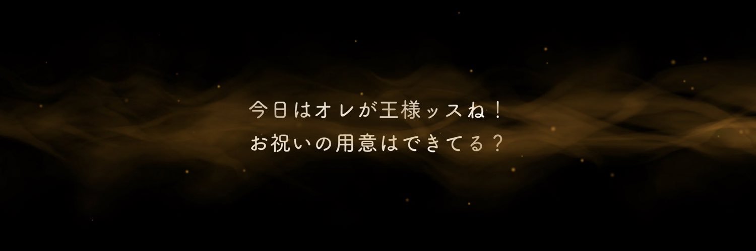 甘夏 banner
