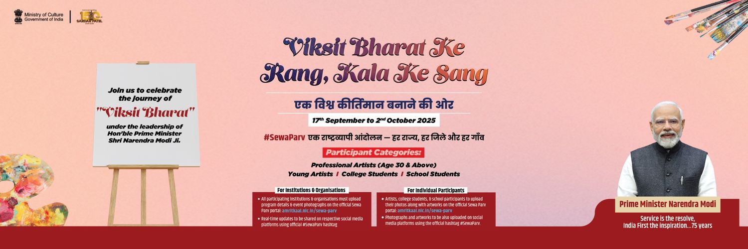 Nava Nalanda Mahavihara, Nalanda (NNM) banner