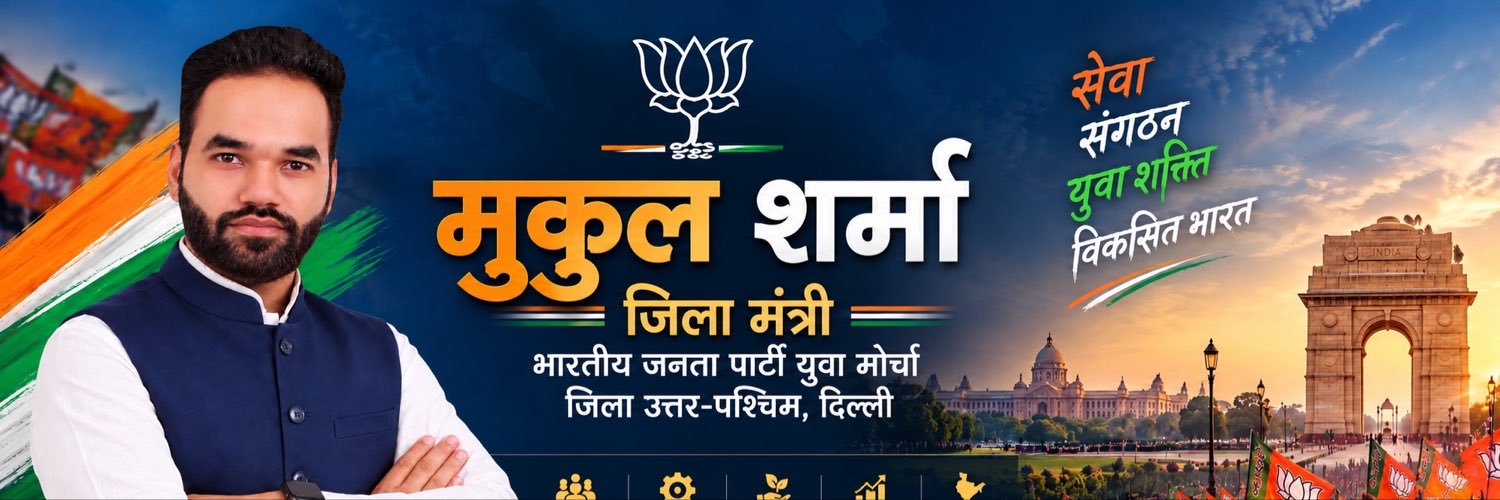 Mukul_0009's profile banner image