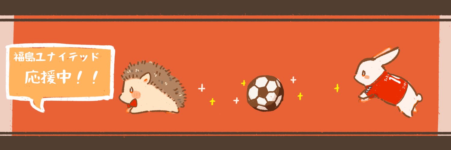 まりる🍀福島ユナイテッド応援 banner
