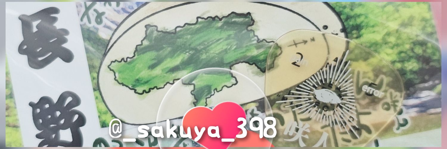 _sakuya_398's profile banner image
