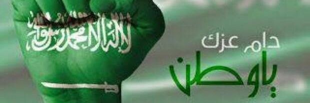 ناصر بن محمد banner