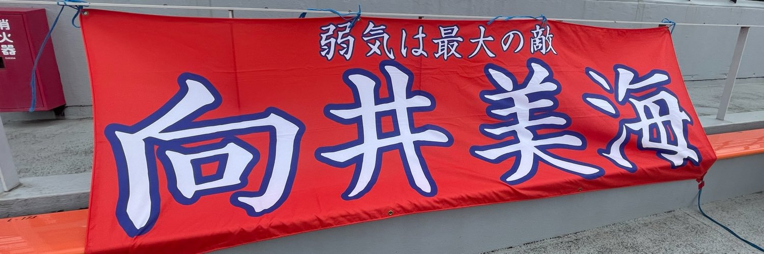 mitsuatsu0723's profile banner image