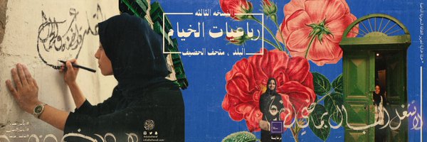 aalhodaif Profile Banner