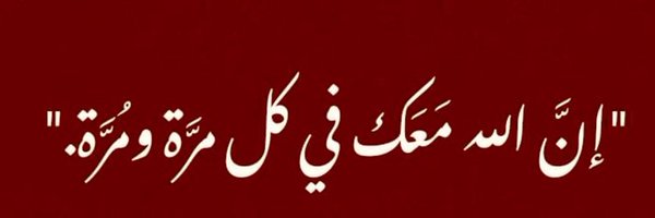 ar__al Profile Banner