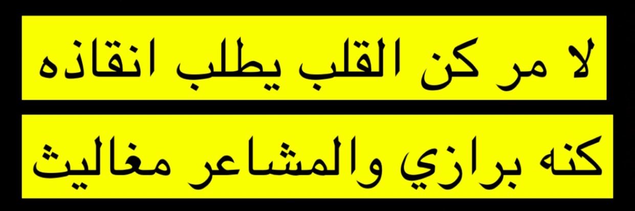 مدعث بن عبيد السهلي banner