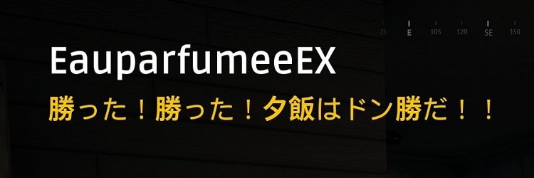 EauParfumeeEX's profile banner image