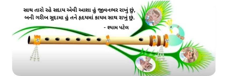 _Shyam_patel's profile banner image