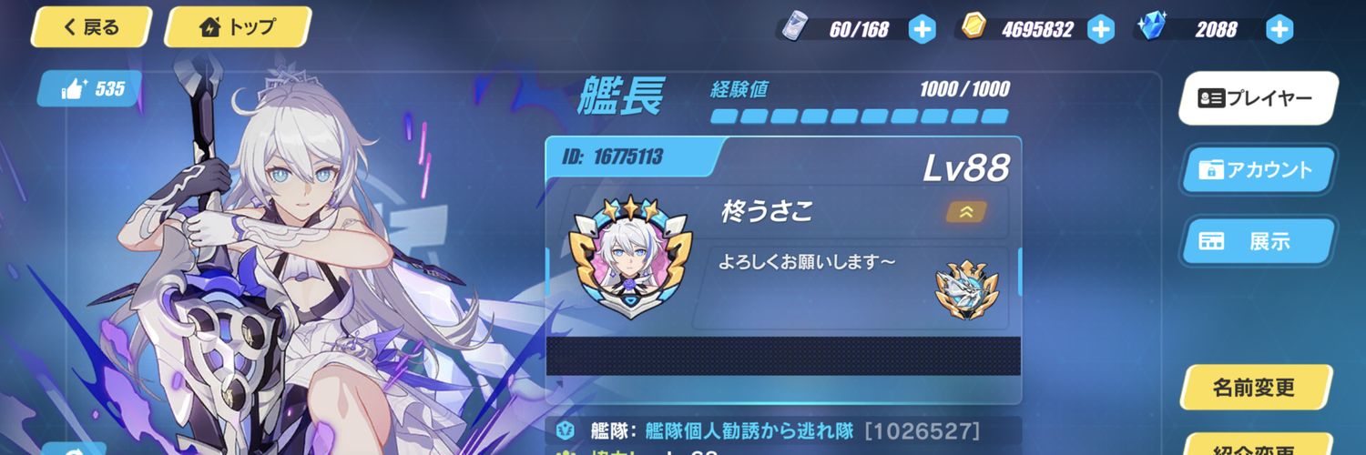 usako8492's profile banner image
