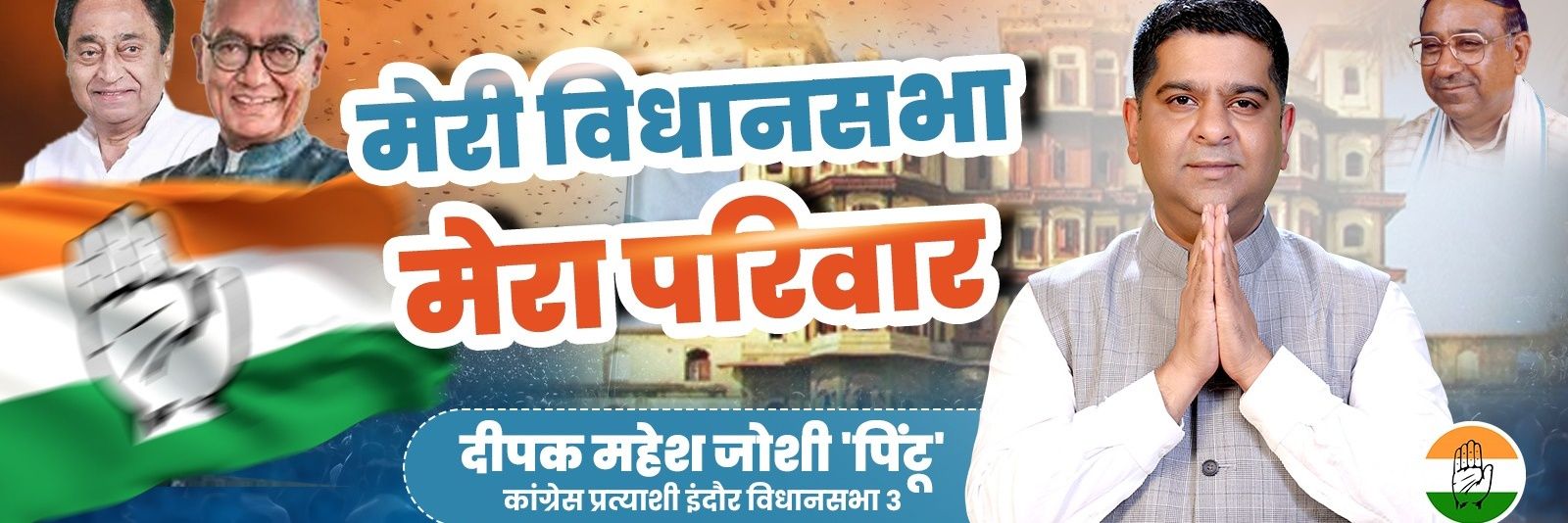 deepakjoshiIYC's profile banner image