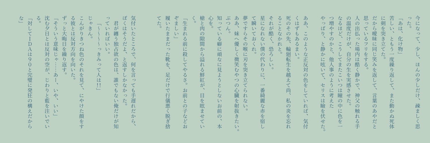 A_soya244's profile banner image