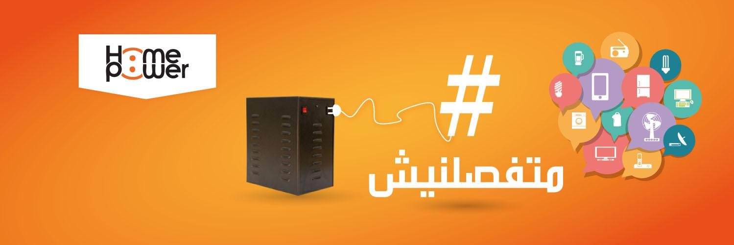 HomePowerME's profile banner image
