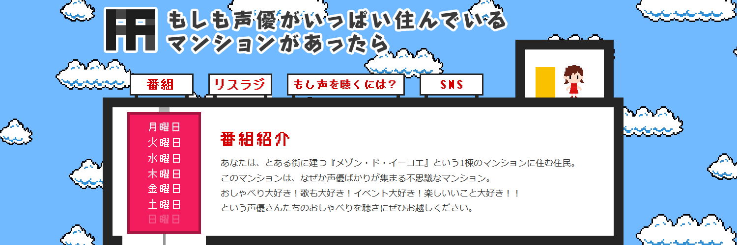 メゾン・ド・イ－コエ 的个人资料封面