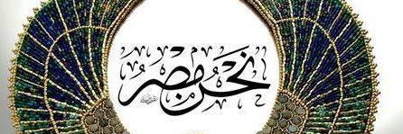 Elsheewy Ibraheem banner