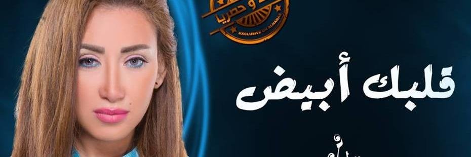 RehamSaeedPage's profile banner image