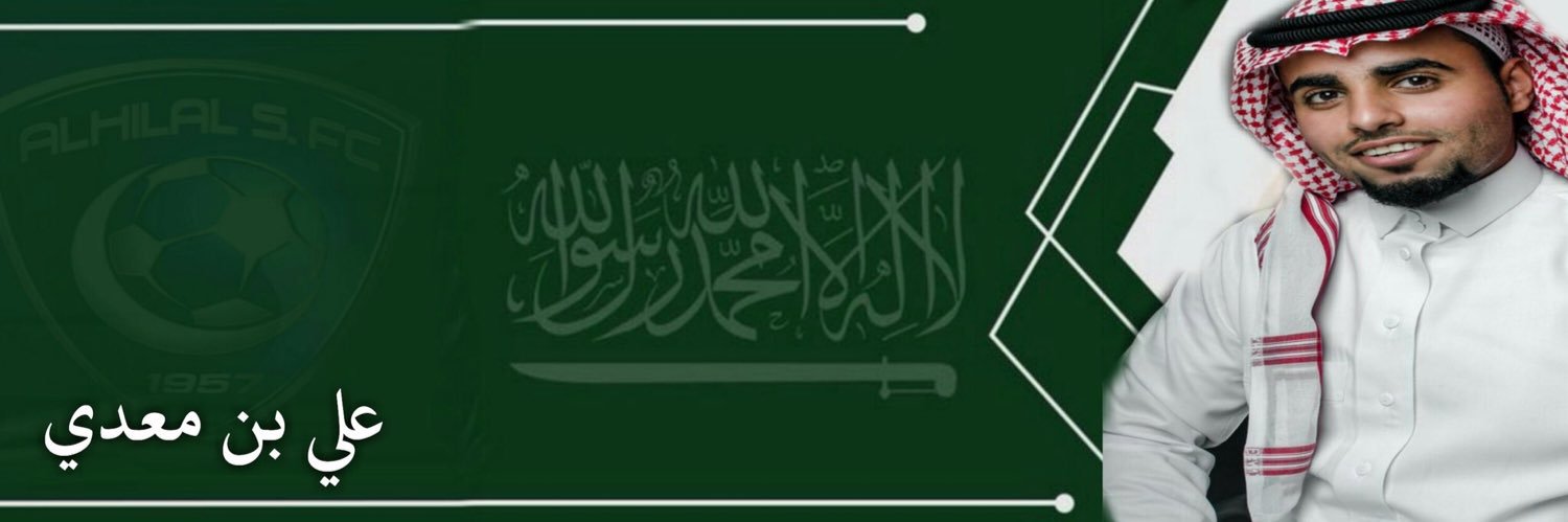 عـلي مـعدي banner