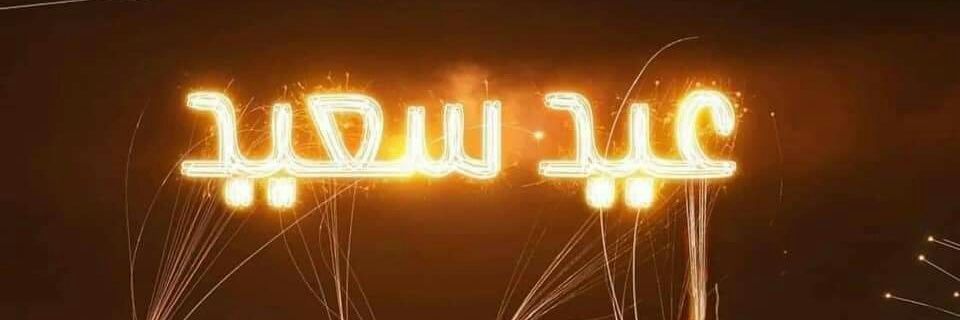 eb4_ebrahim's profile banner image
