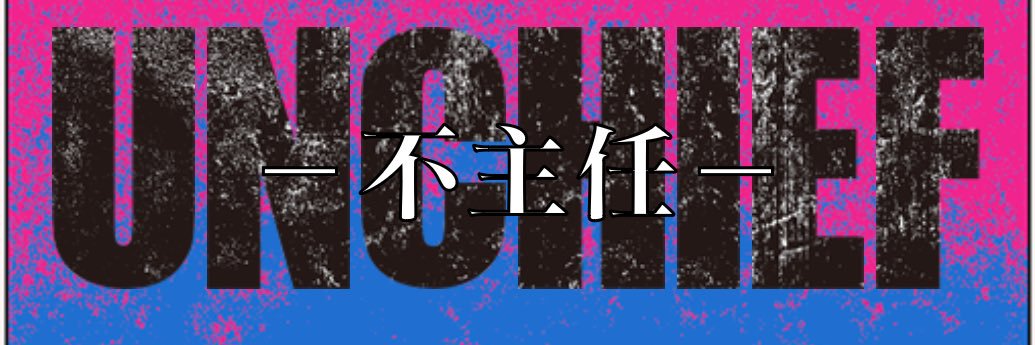 pocky_syunin's profile banner image