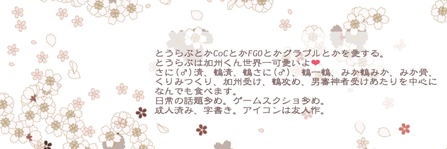 watage_e's profile banner image