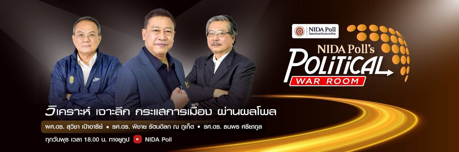 NIDA POLL banner