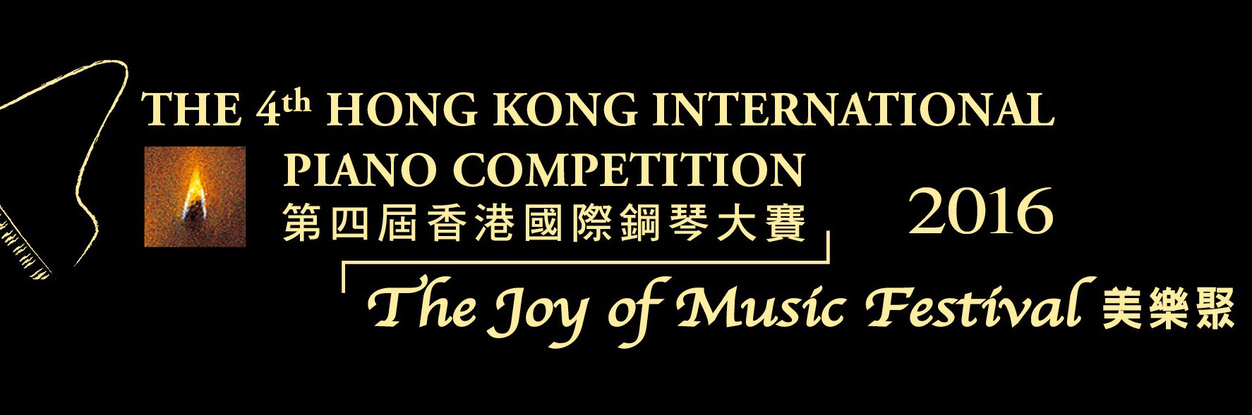 HKIPCJOMF2016's profile banner image