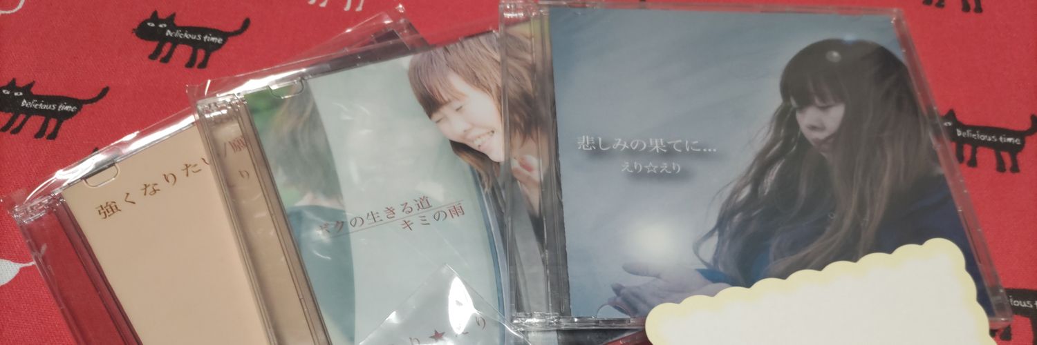 erieri_voice's profile banner image