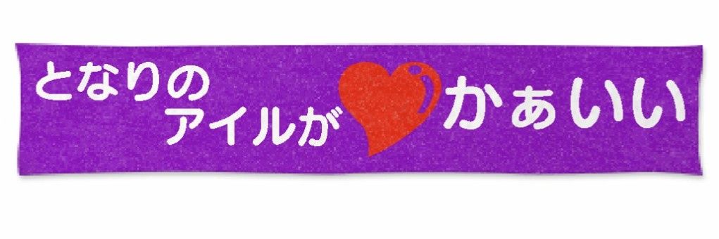 J孫 banner