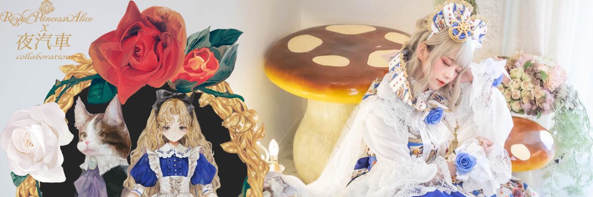 RoyalPrincessAlice's banner