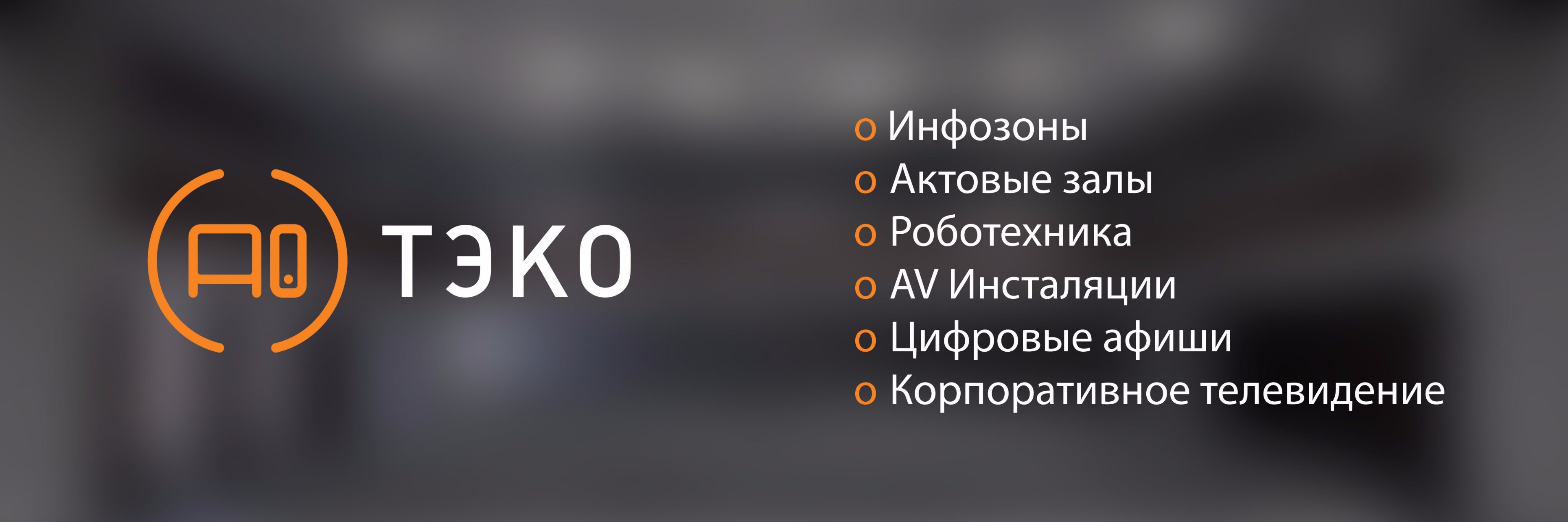 tekoserv's profile banner image