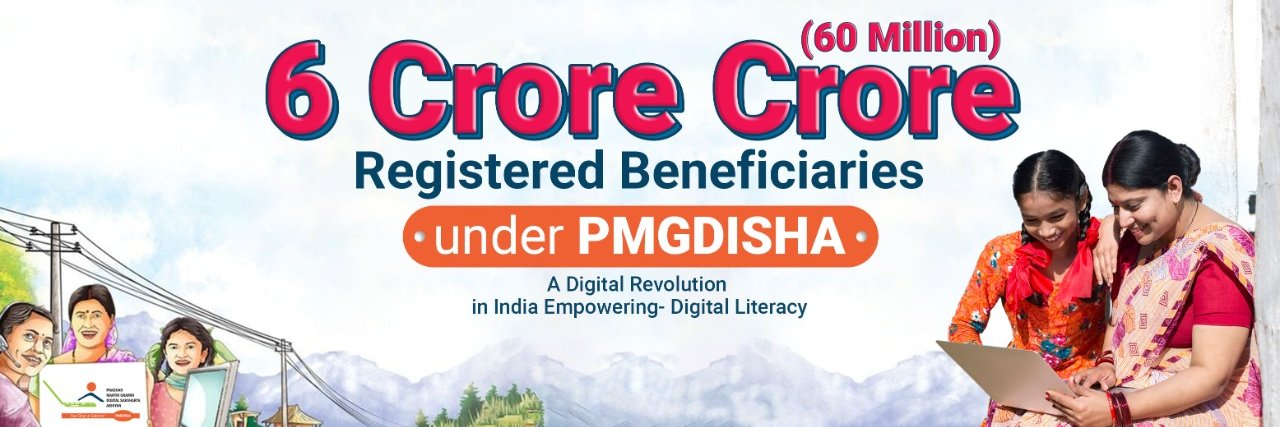 PMGDISHA banner