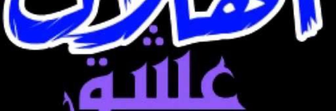 naser394's profile banner image