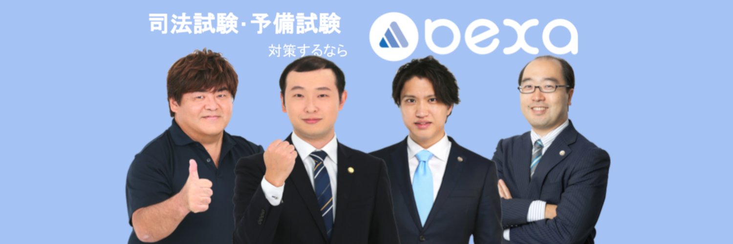 BEXA banner