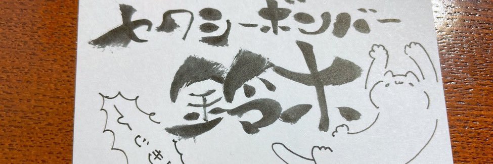 suzukioapi_HJK's profile banner image