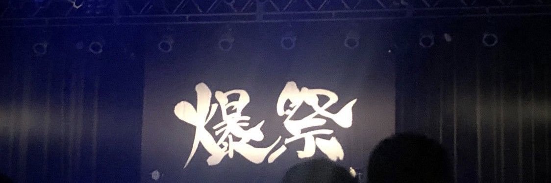 sakochin_com's profile banner image