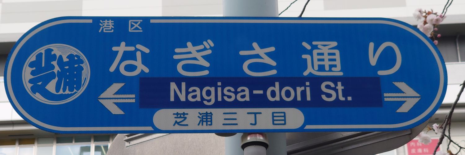 nagi1837's profile banner image