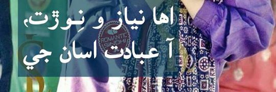 Sain_Rawat5's profile banner image