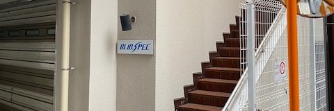 オリオスペック【公式】 banner