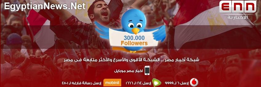 شبكة أخبار مصر banner