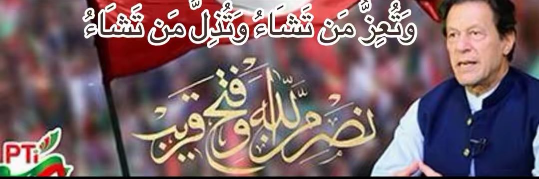 Muhammad Rizwan Warraich banner