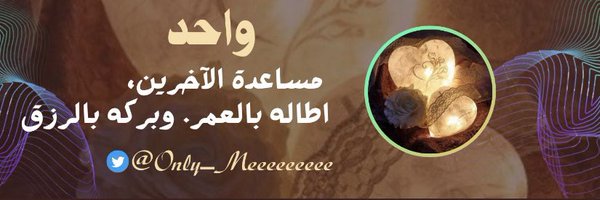 Only_Meeeeeeeee Profile Banner