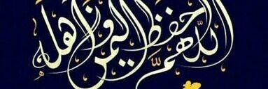 🇾🇪Khames al_Qamra banner