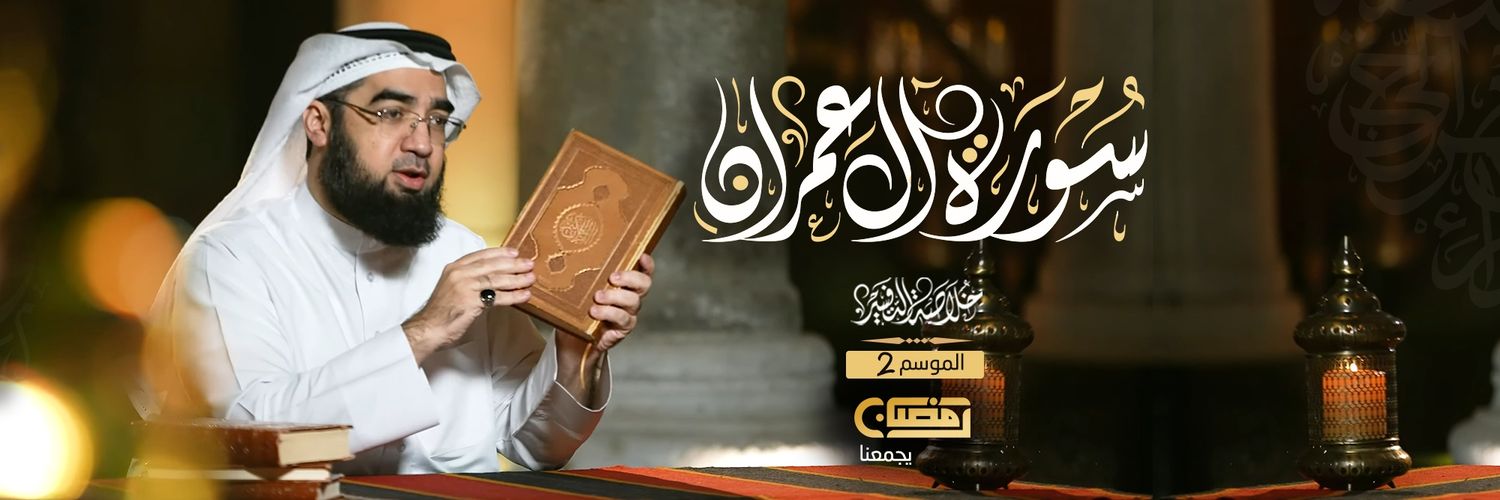 د. حسن الحسيني Profile Banner