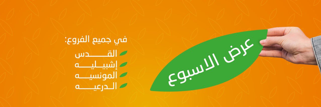 alsltanmart's profile banner image